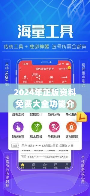 2024精准资料免费大全,全面说明解析_专业款39.982