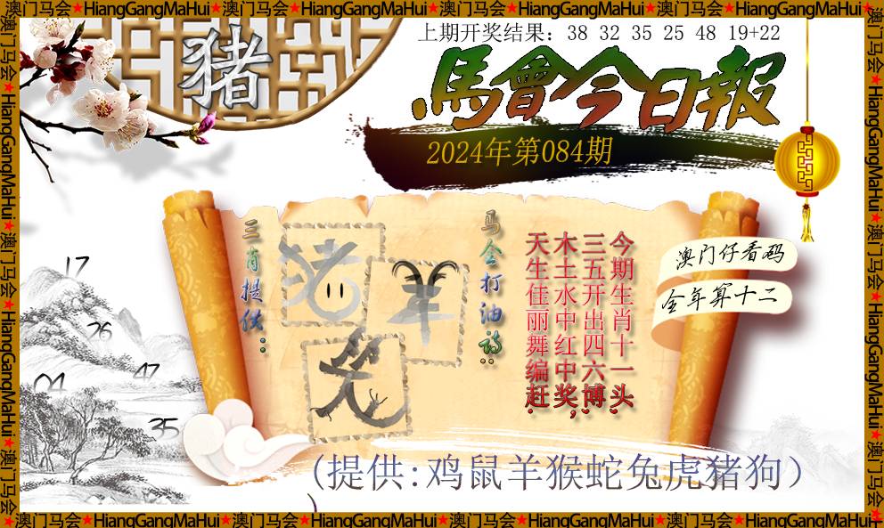 7777788888最新马会传真结果｜准确资料解释落实