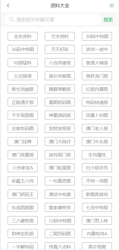 2024年新澳门天天开奖时间｜准确资料解释落实