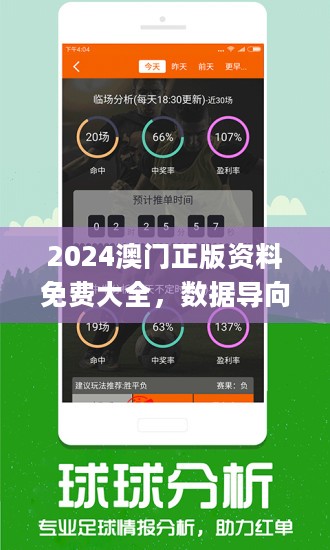 澳门管家婆100%精准,数据资料解释落实_KP80.107