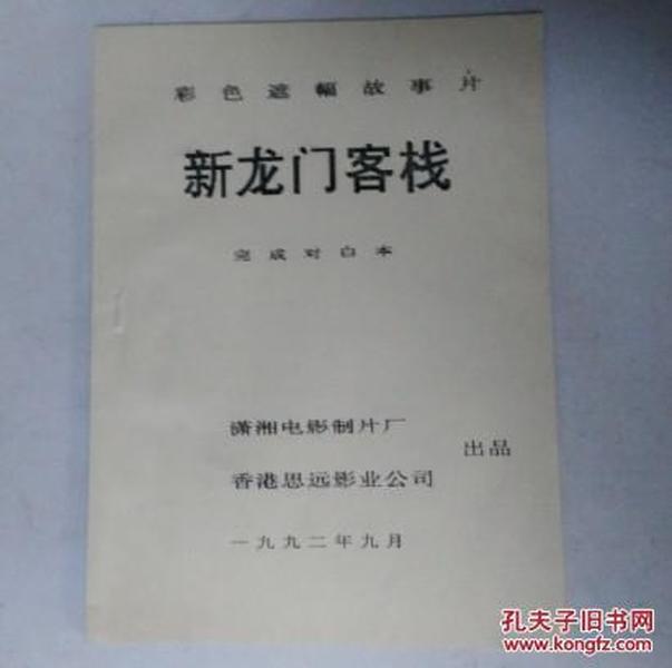 澳门最准确正最精准龙门客栈内容,最新正品解答落实_顶级款35.648