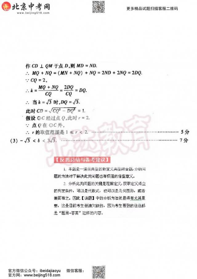 新澳门｜深度解答解释定义