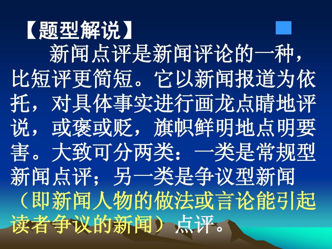 社会热点事件深度解读，最新新闻评述分析