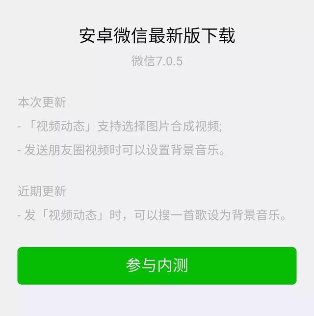 微信新演变揭秘，探索未来社交纪元新纪元探索